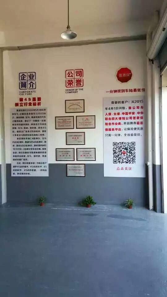 寧波慈溪寶德汽修廠自助洗車(chē)服務(wù)站正式開(kāi)業(yè)