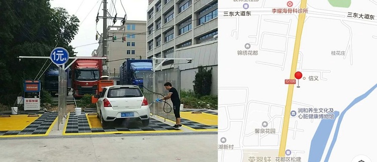 【共享潔車】花都區馨泉花園站站落地運營